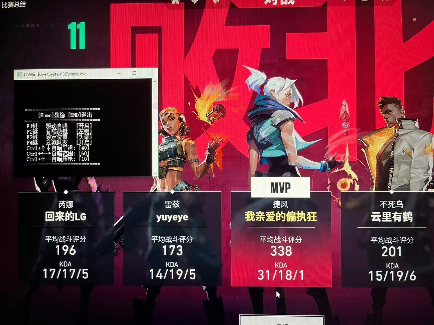 无畏契约开挂的软件下载-多模式多端同步AI瞄准旗舰版
